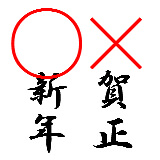 「喪中の範囲は？」続柄や期間などマナーまとめ class=