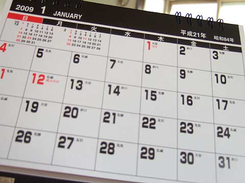 「友引は避けるべき？」葬儀日程についてのポイント class=