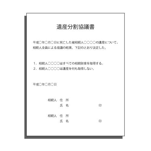 【相続の疑問】遺言書の中身には絶対に従わなくてはならないか？ class=
