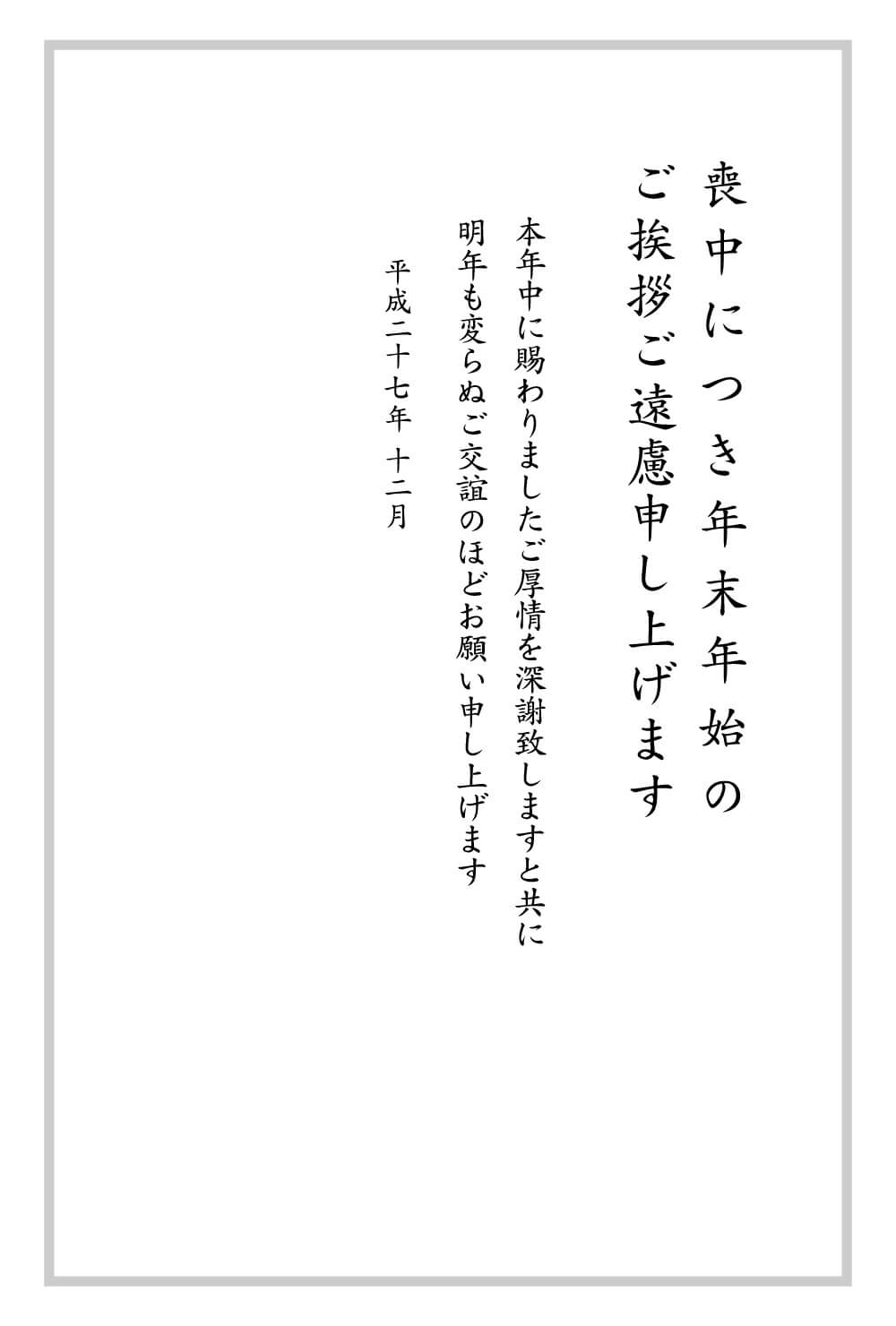 知っていますか？　忌中と喪中の違いとは？ class=