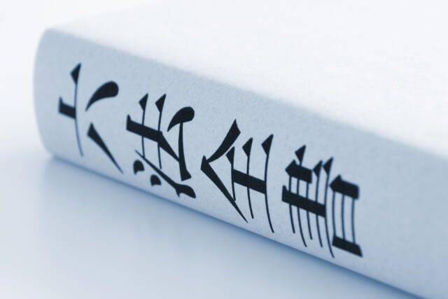 弁護士の悪用も大問題に！？成年後見制度の内容や手続きは？ class=