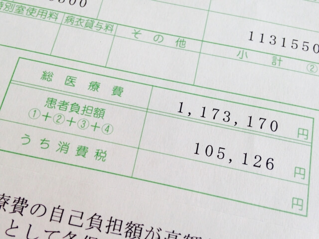 医療費が戻ってくる！？高額療養費制度とその申請方法は？ class=