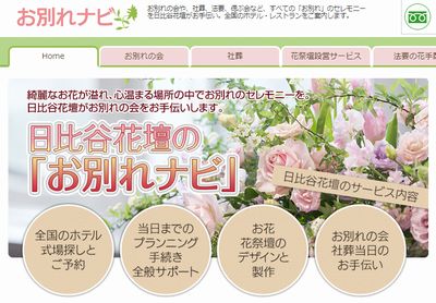 社葬を執り行うためには？